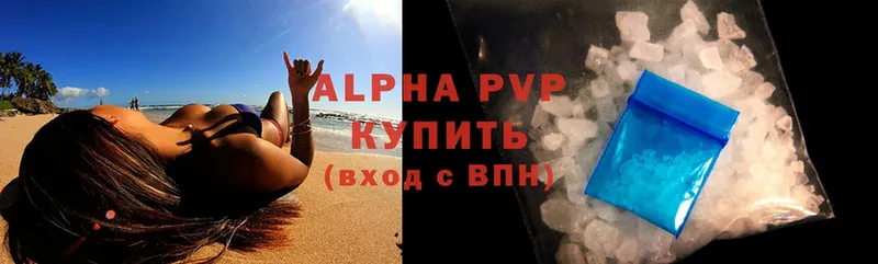 Alpha-PVP кристаллы  Полярные Зори 