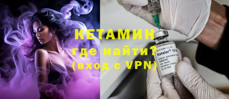 Кетамин ketamine  площадка официальный сайт  Полярные Зори 