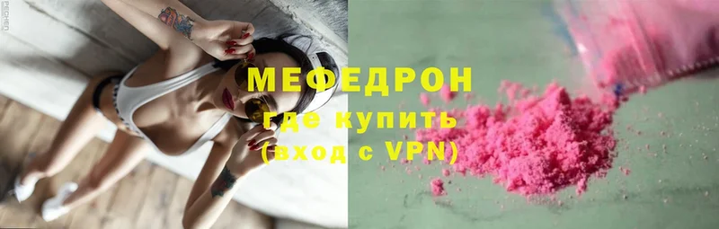 Меф VHQ  OMG как зайти  Полярные Зори 